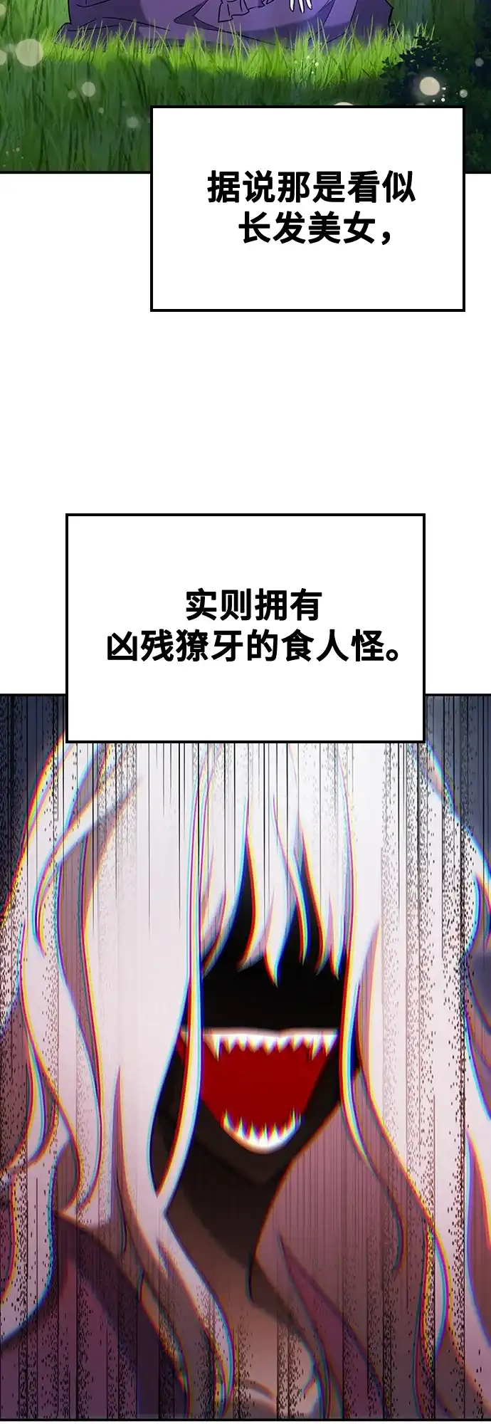 《金医生的异兽诊所》第31话 第4页