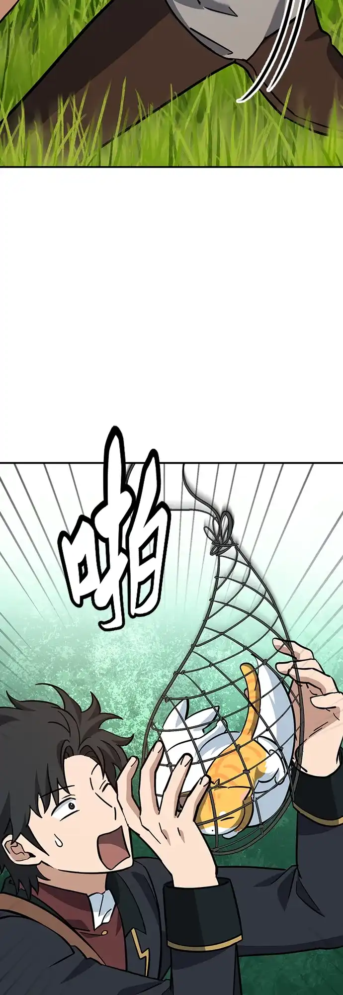《金医生的异兽诊所》第31话 第54页