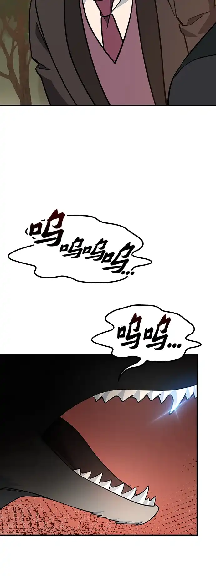 《金医生的异兽诊所》第31话 第38页