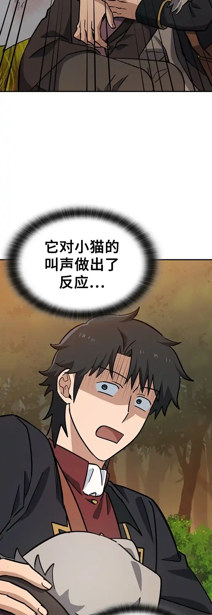 《金医生的异兽诊所》第31话 第49页