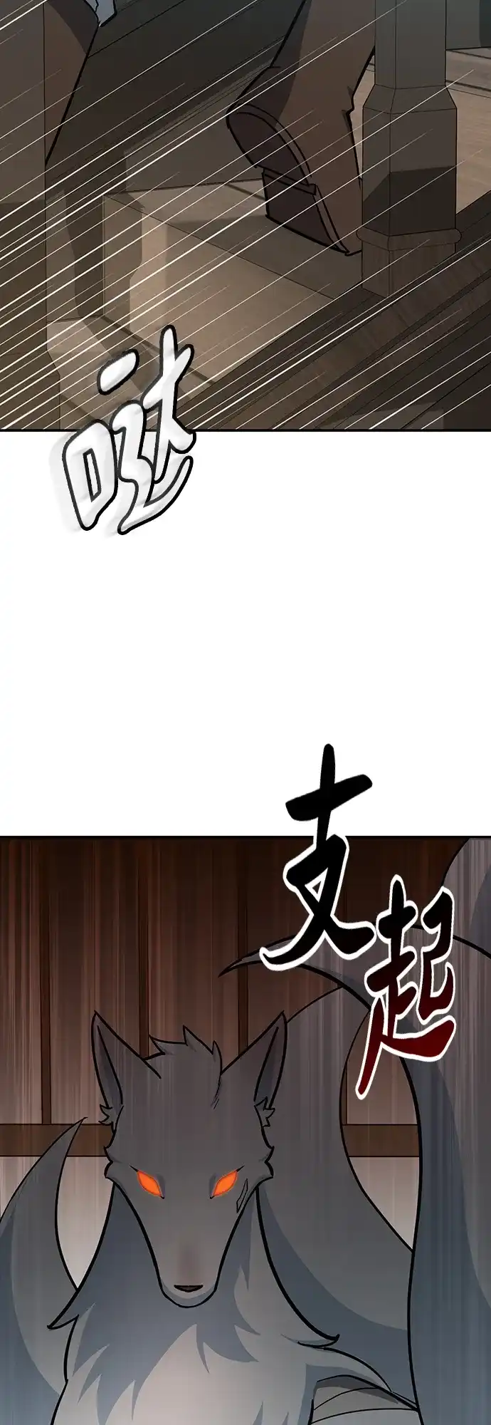 《金医生的异兽诊所》第32话 第62页