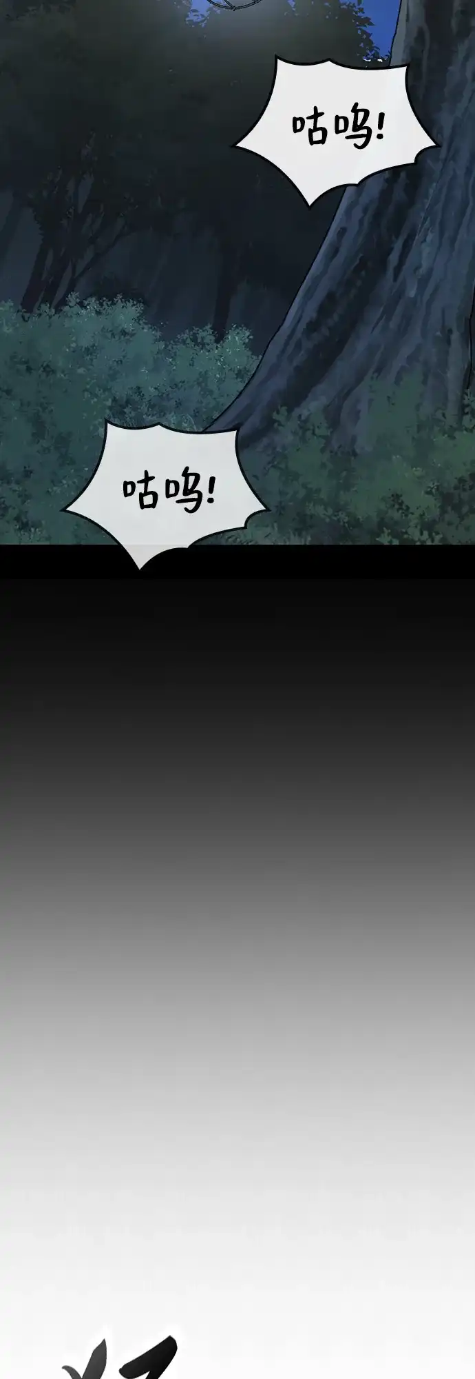 《金医生的异兽诊所》第32话 第28页