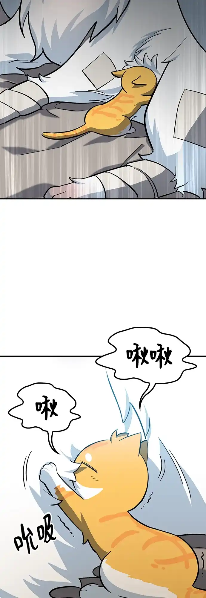 《金医生的异兽诊所》第32话 第63页