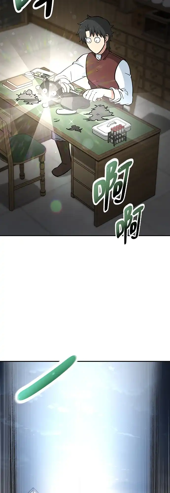 《金医生的异兽诊所》第33话 第59页