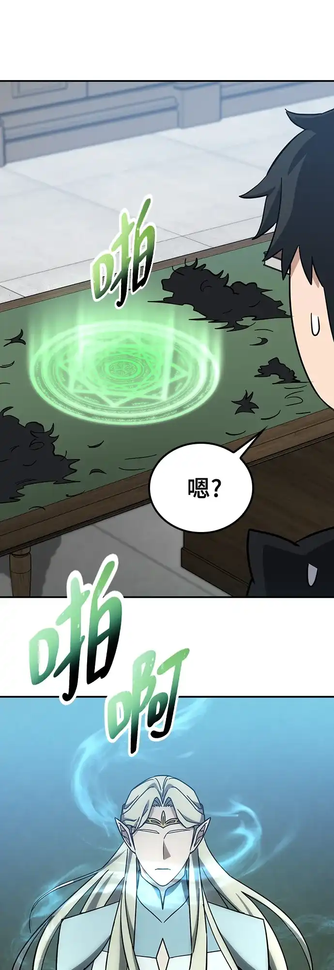 《金医生的异兽诊所》第33话 第62页