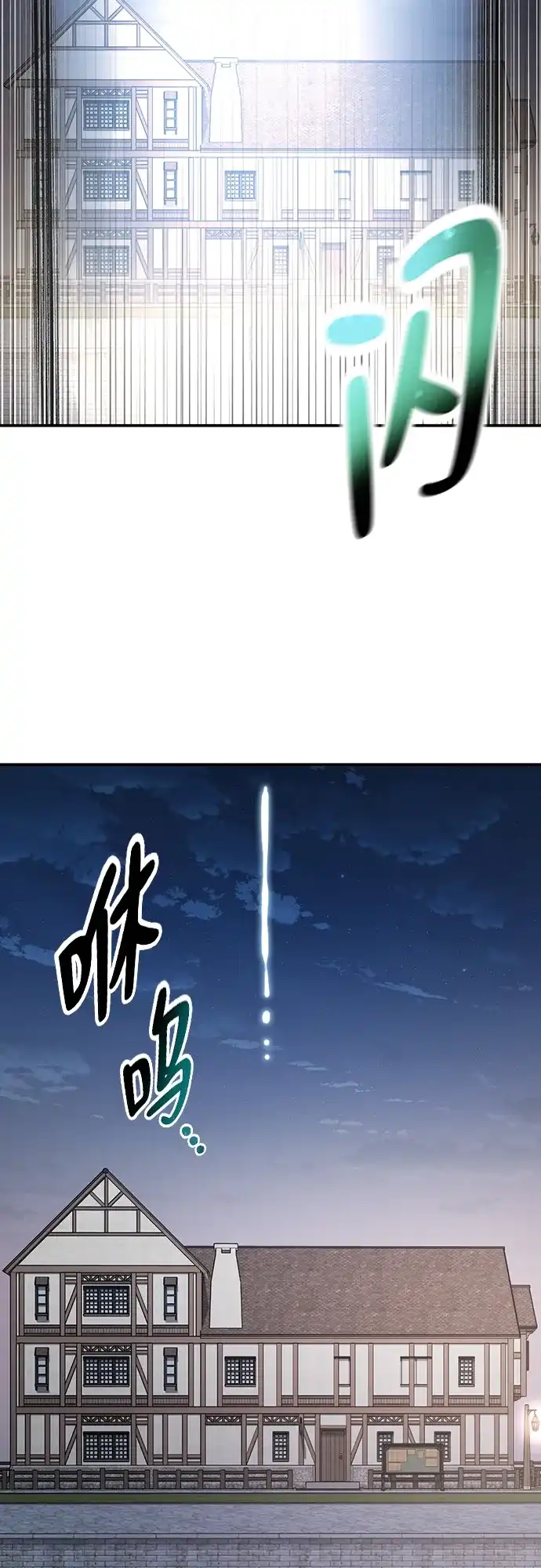 《金医生的异兽诊所》第33话 第60页