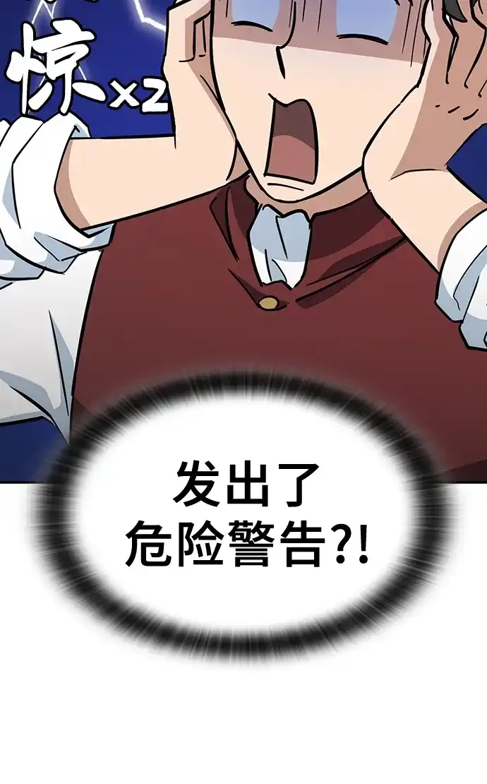 《金医生的异兽诊所》第33话 第49页