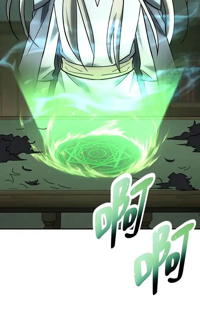 《金医生的异兽诊所》第33话 第63页