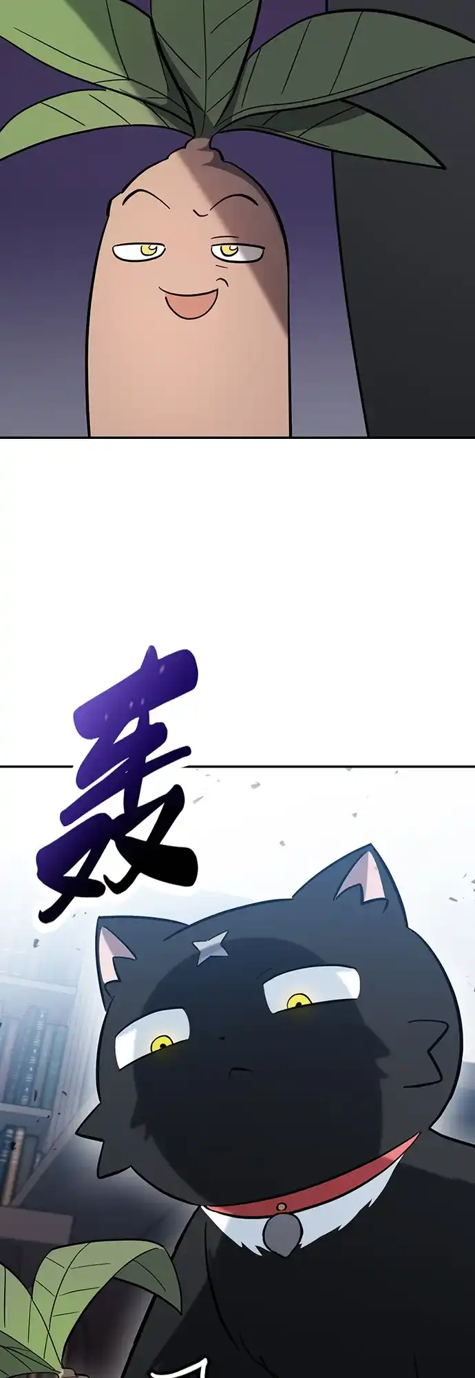 《金医生的异兽诊所》第33话 第26页