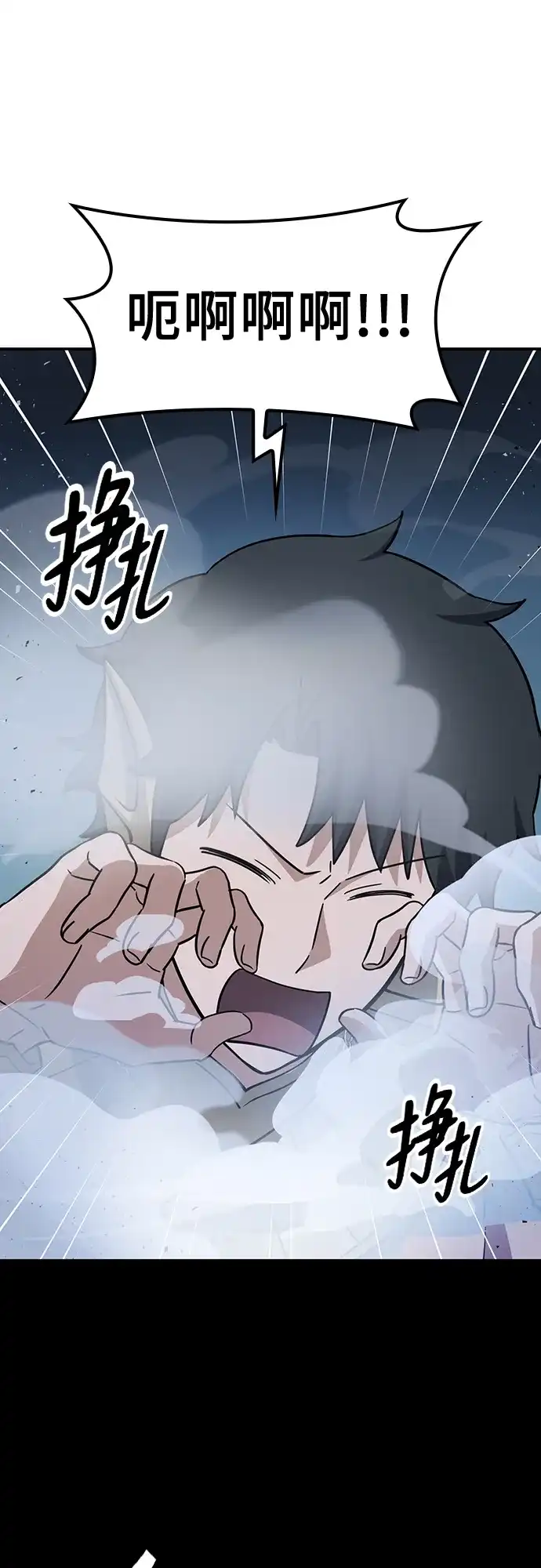 《金医生的异兽诊所》第34话 第63页