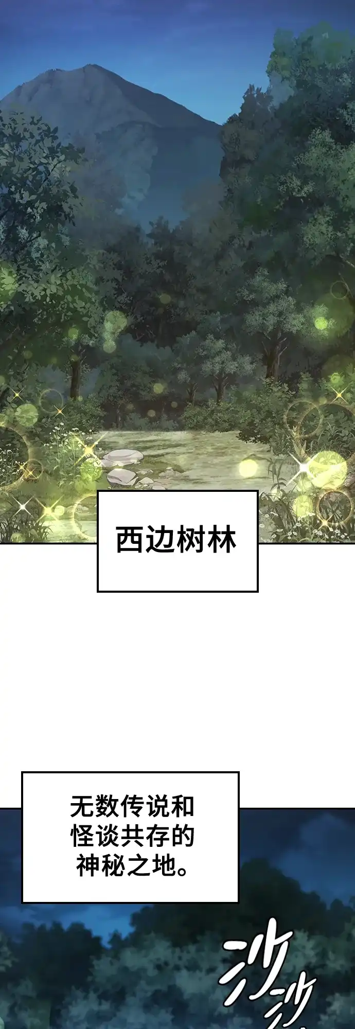 《金医生的异兽诊所》第34话 第12页