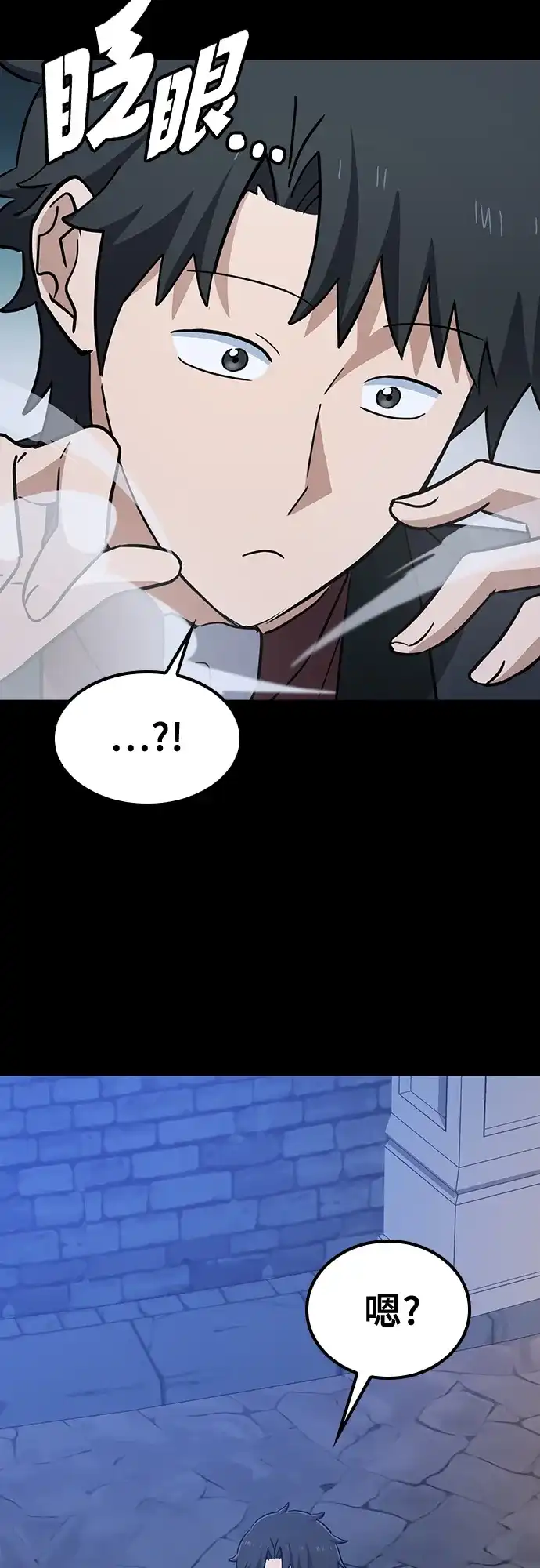 《金医生的异兽诊所》第34话 第64页