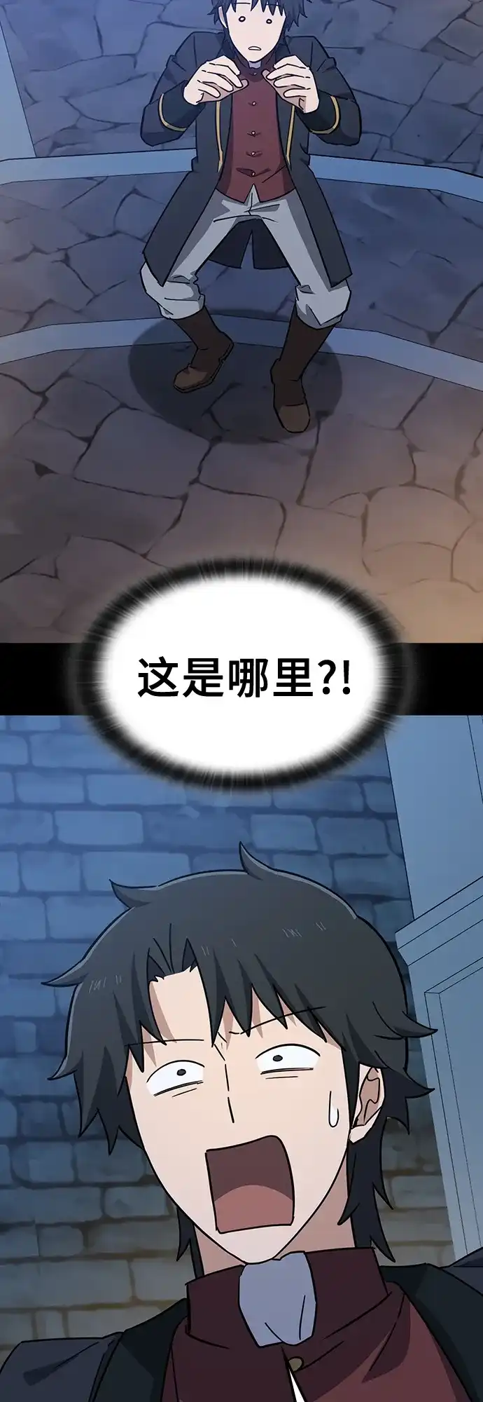 《金医生的异兽诊所》第34话 第65页
