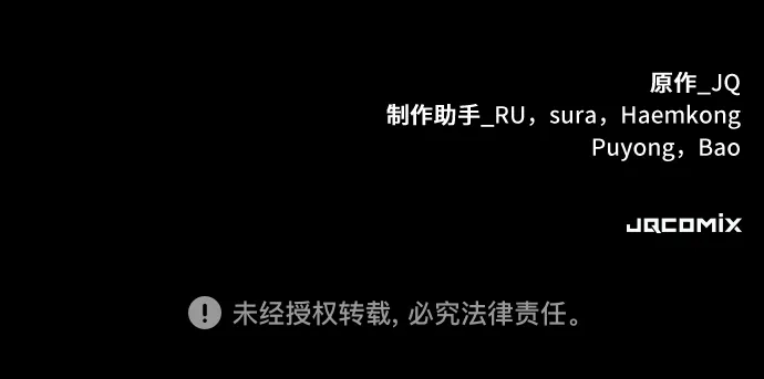《金医生的异兽诊所》第34话 第69页
