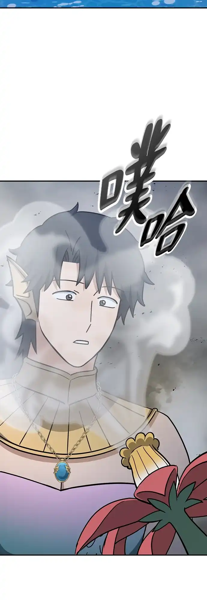《金医生的异兽诊所》第34话 第62页