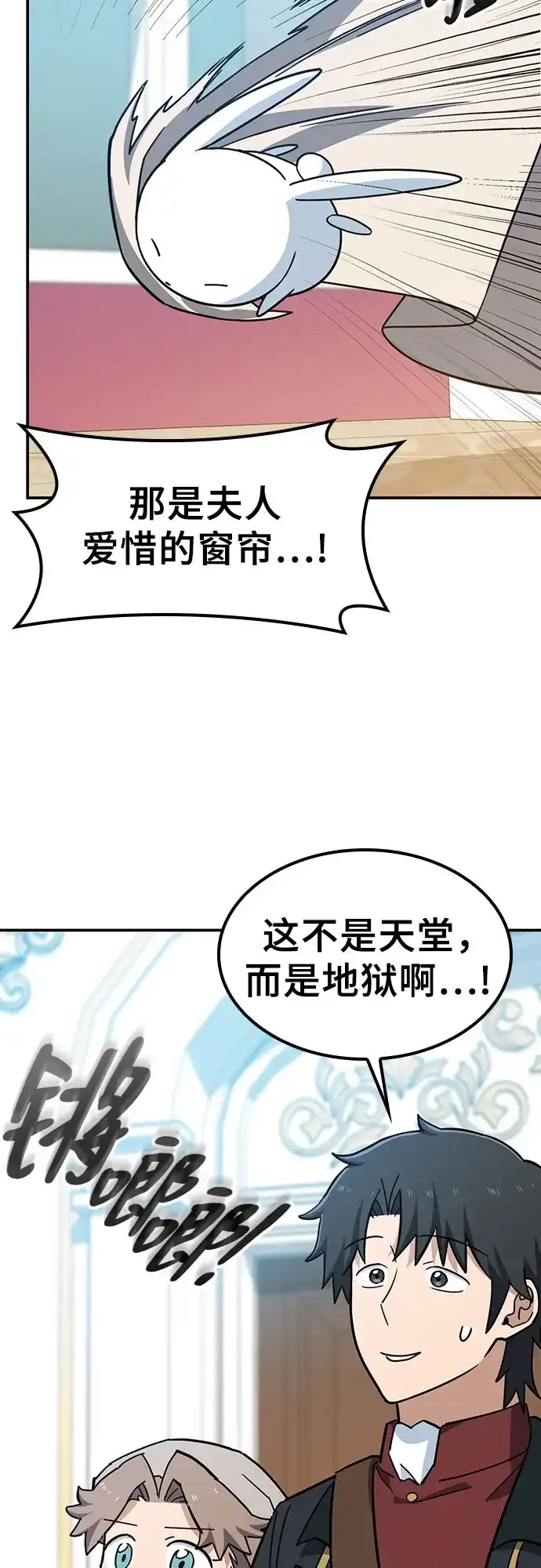 《金医生的异兽诊所》第35话 第52页