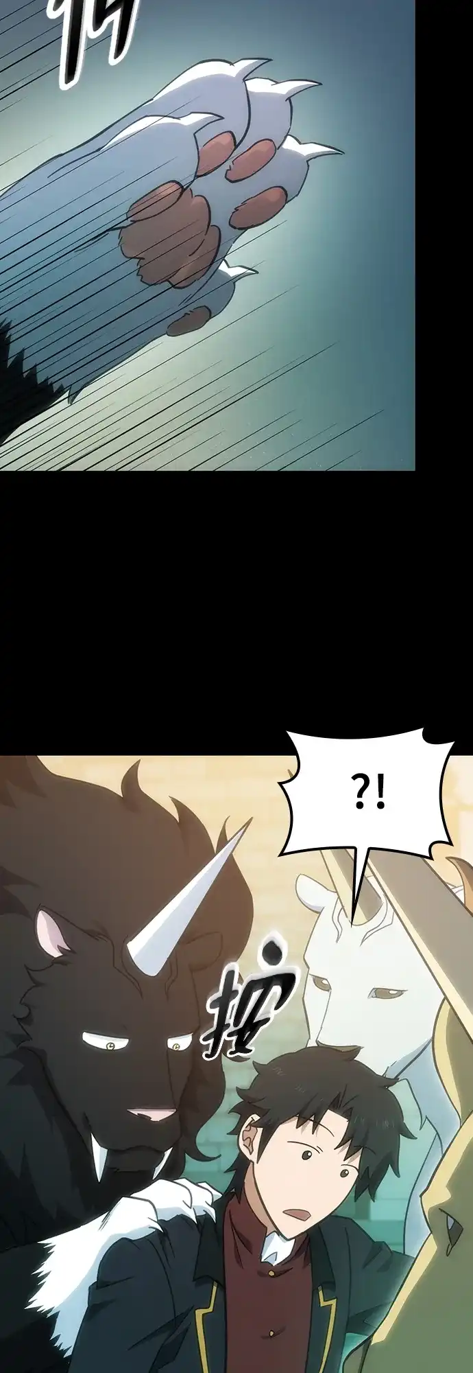 《金医生的异兽诊所》第35话 第13页