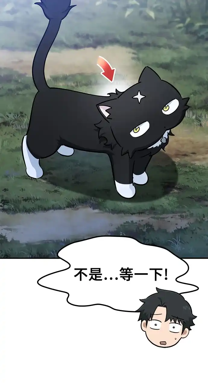 《金医生的异兽诊所》第35话 第31页