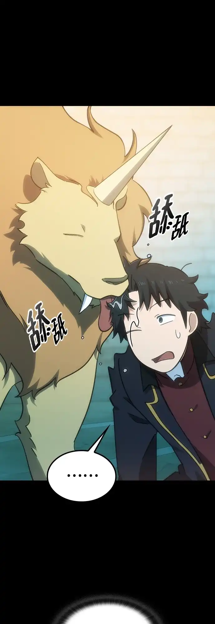 《金医生的异兽诊所》第35话 第5页
