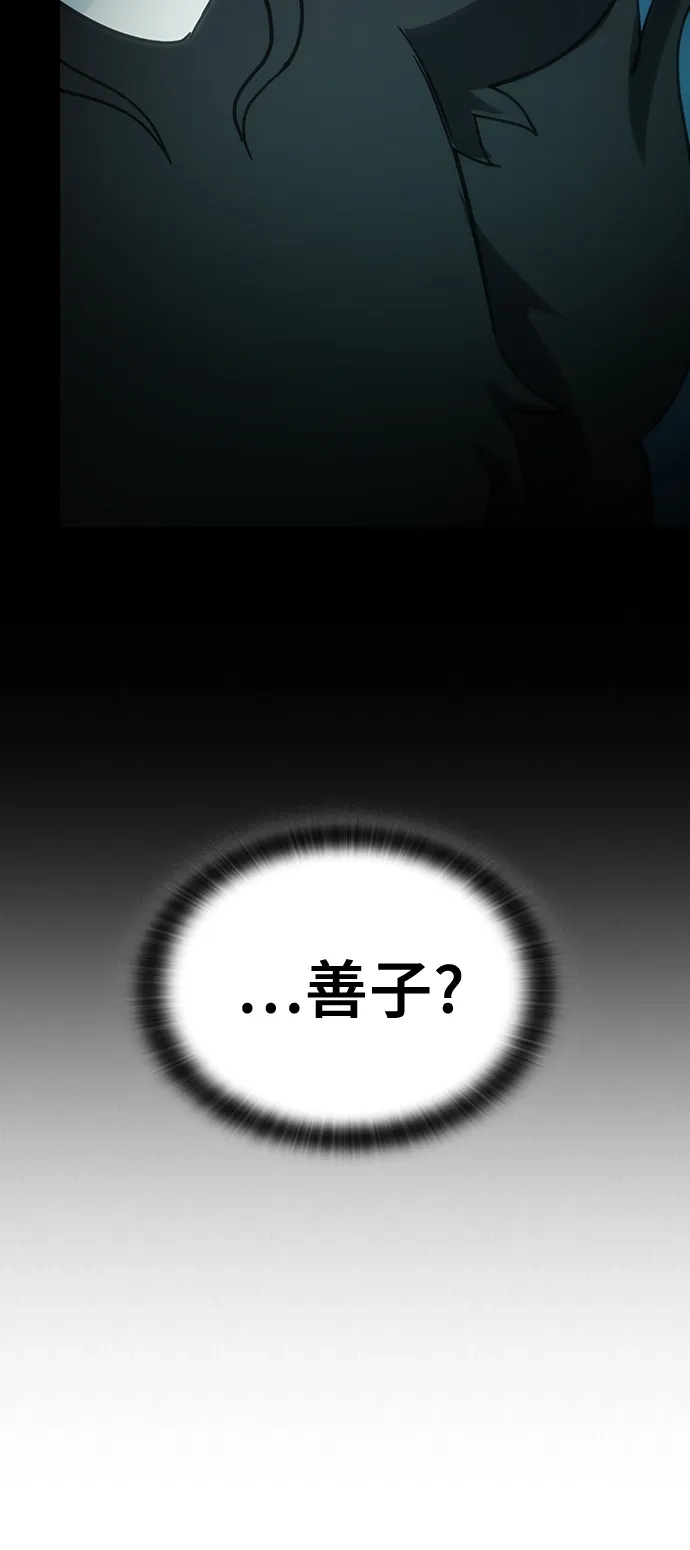 《金医生的异兽诊所》第35话 第16页