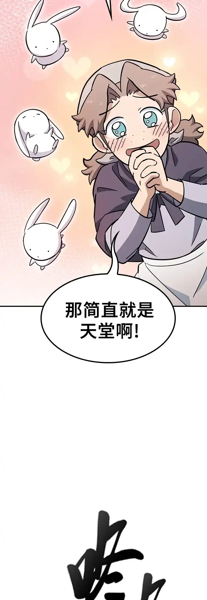 《金医生的异兽诊所》第35话 第49页