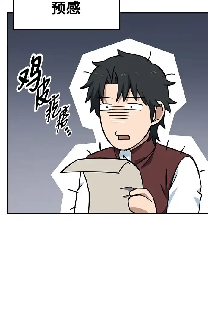 《金医生的异兽诊所》第35话 第46页