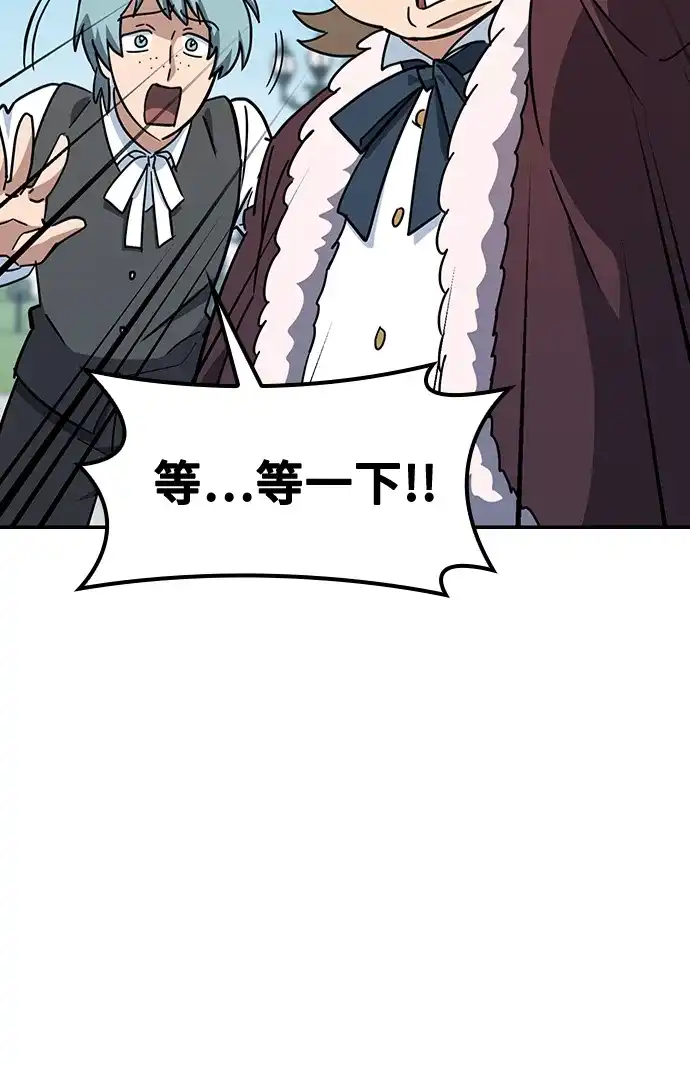 《金医生的异兽诊所》第36话 第57页
