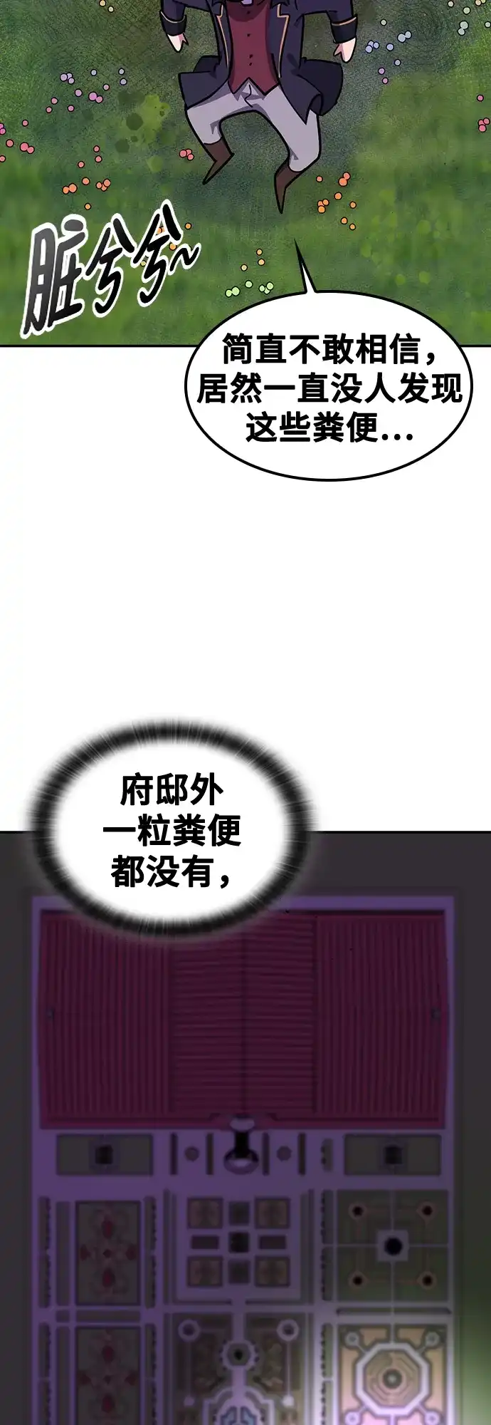 《金医生的异兽诊所》第36话 第45页