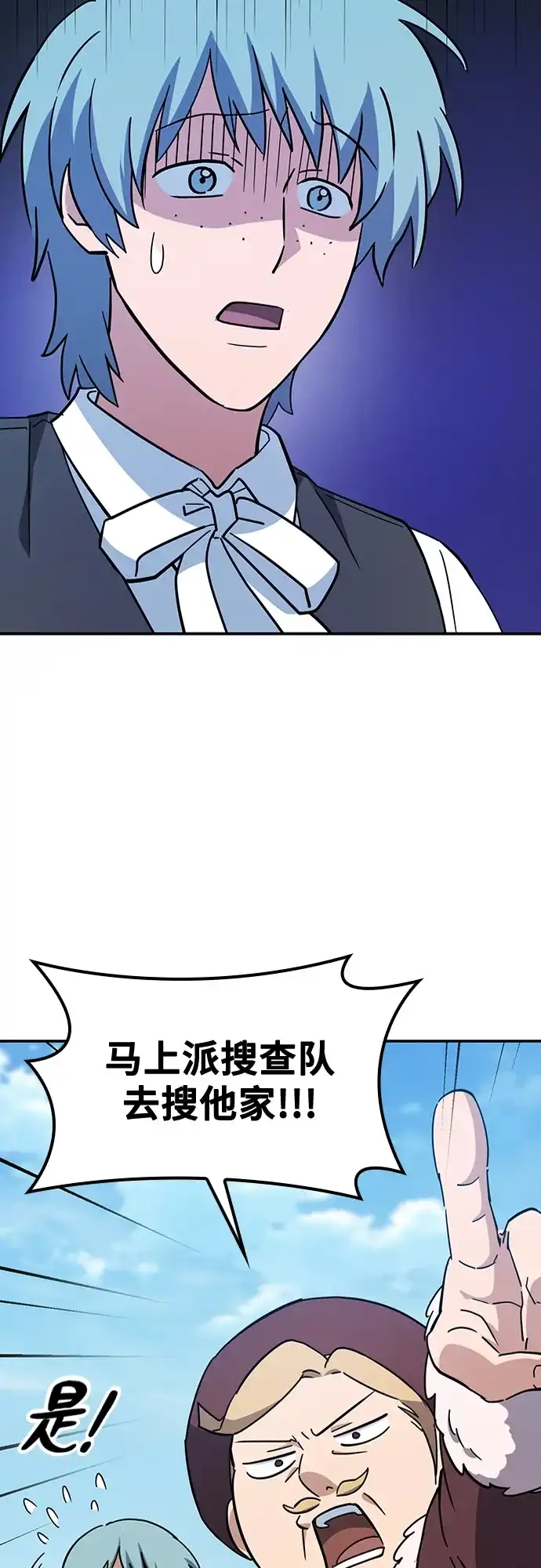 《金医生的异兽诊所》第36话 第56页