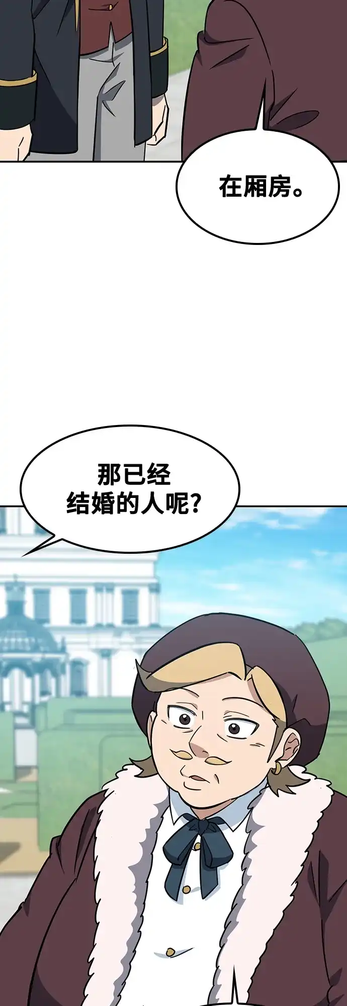 《金医生的异兽诊所》第36话 第52页