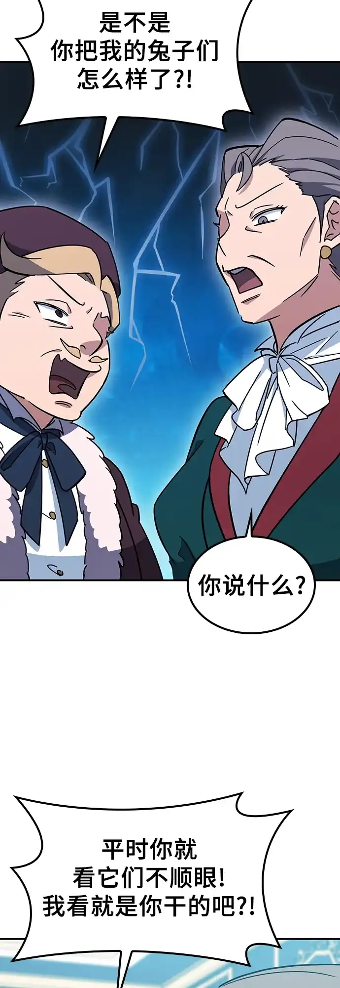 《金医生的异兽诊所》第36话 第19页