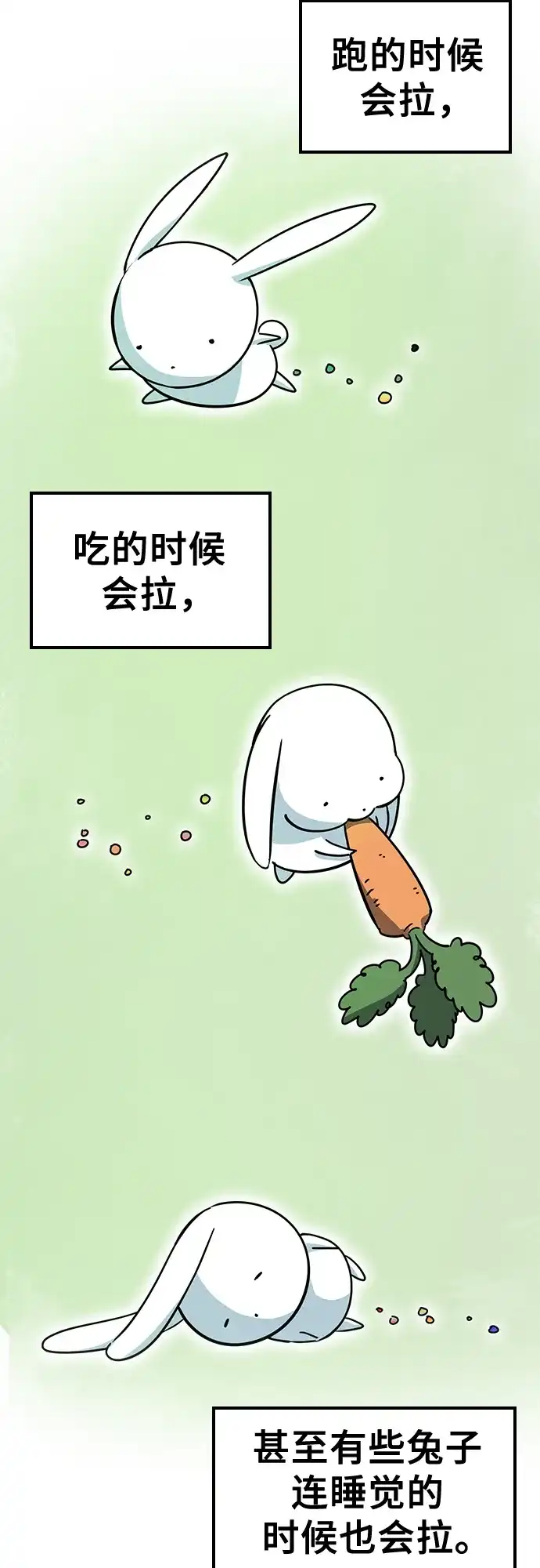 《金医生的异兽诊所》第36话 第38页