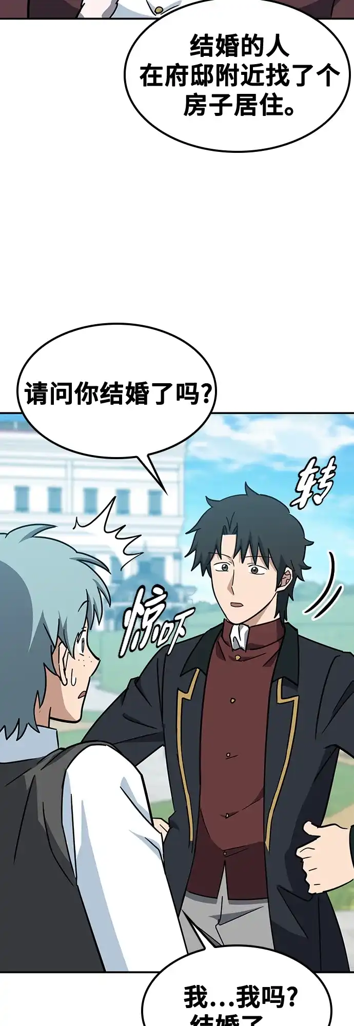 《金医生的异兽诊所》第36话 第53页