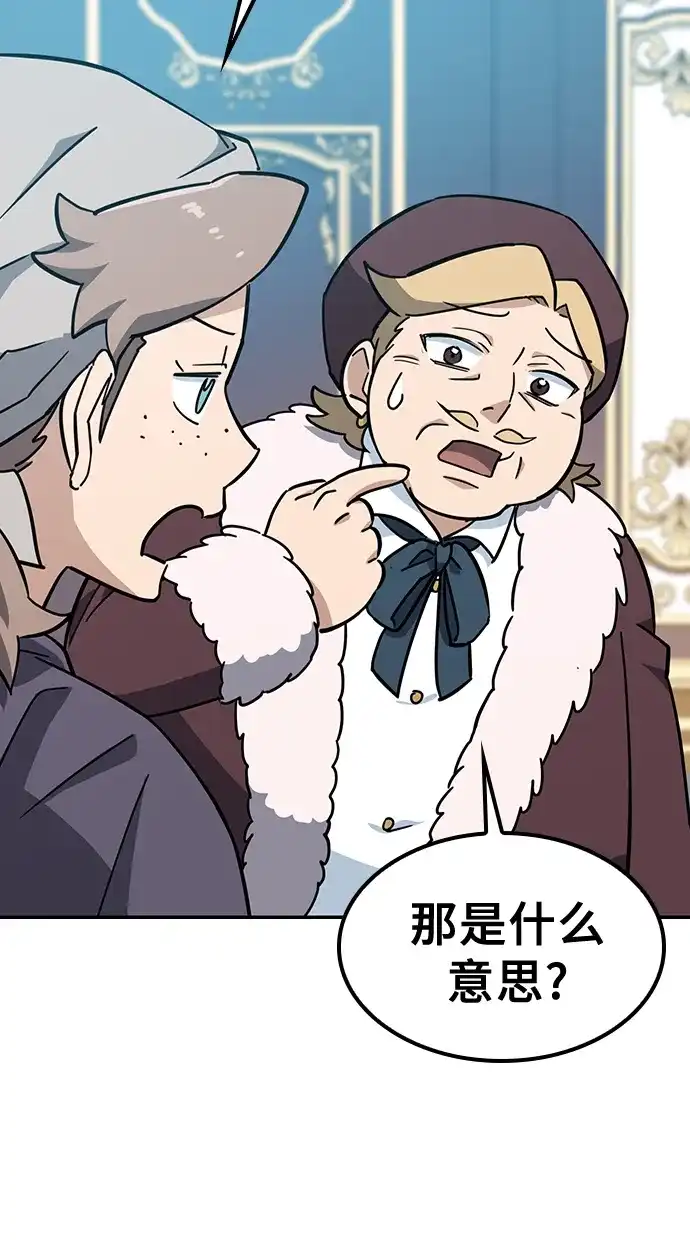 《金医生的异兽诊所》第36话 第16页