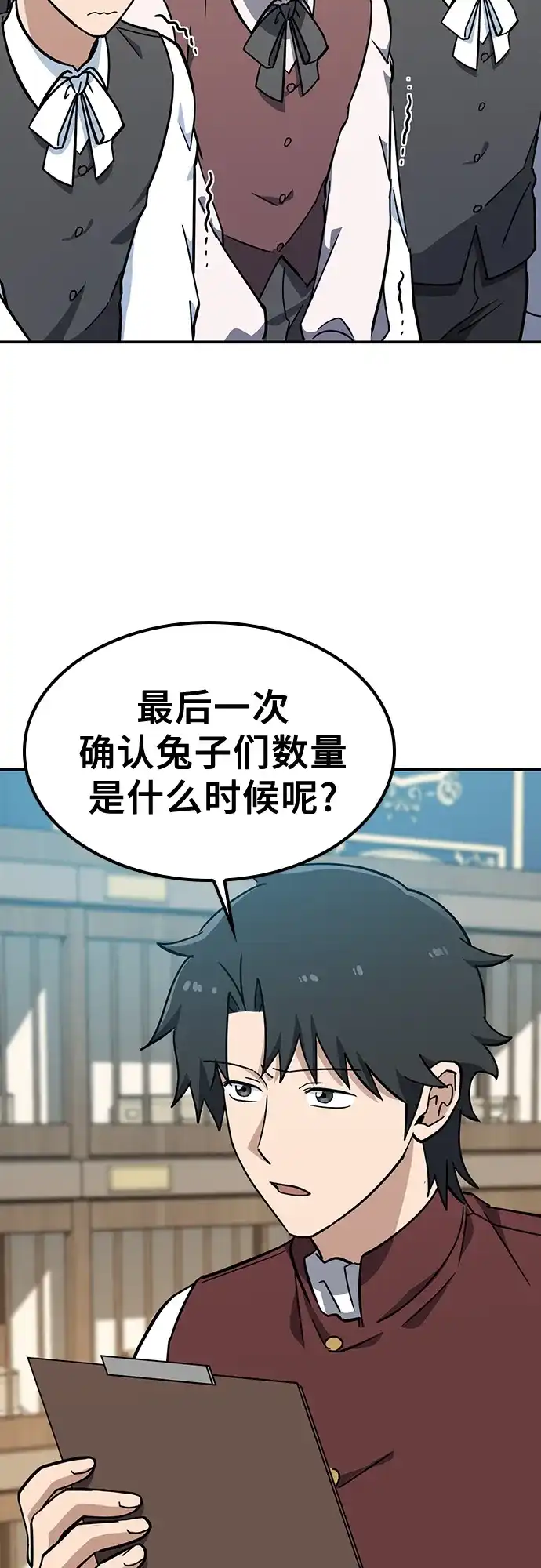《金医生的异兽诊所》第36话 第8页