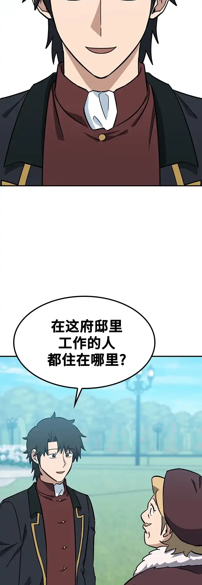 《金医生的异兽诊所》第36话 第51页