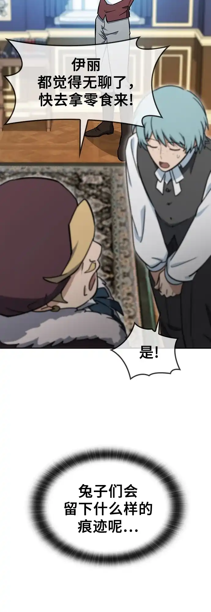 《金医生的异兽诊所》第36话 第35页