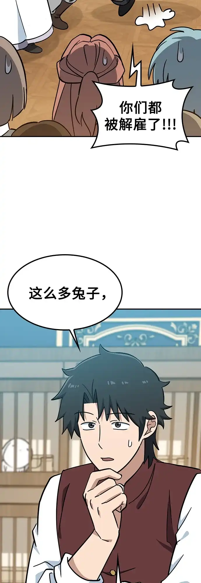 《金医生的异兽诊所》第36话 第13页