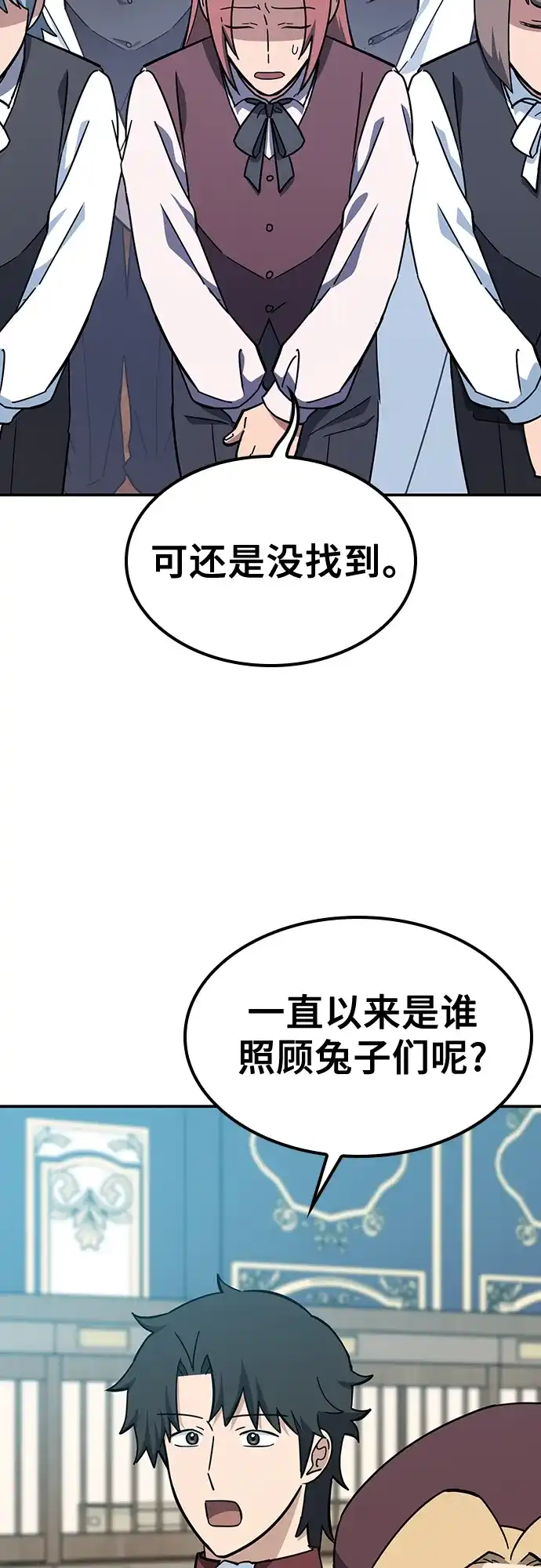 《金医生的异兽诊所》第36话 第6页