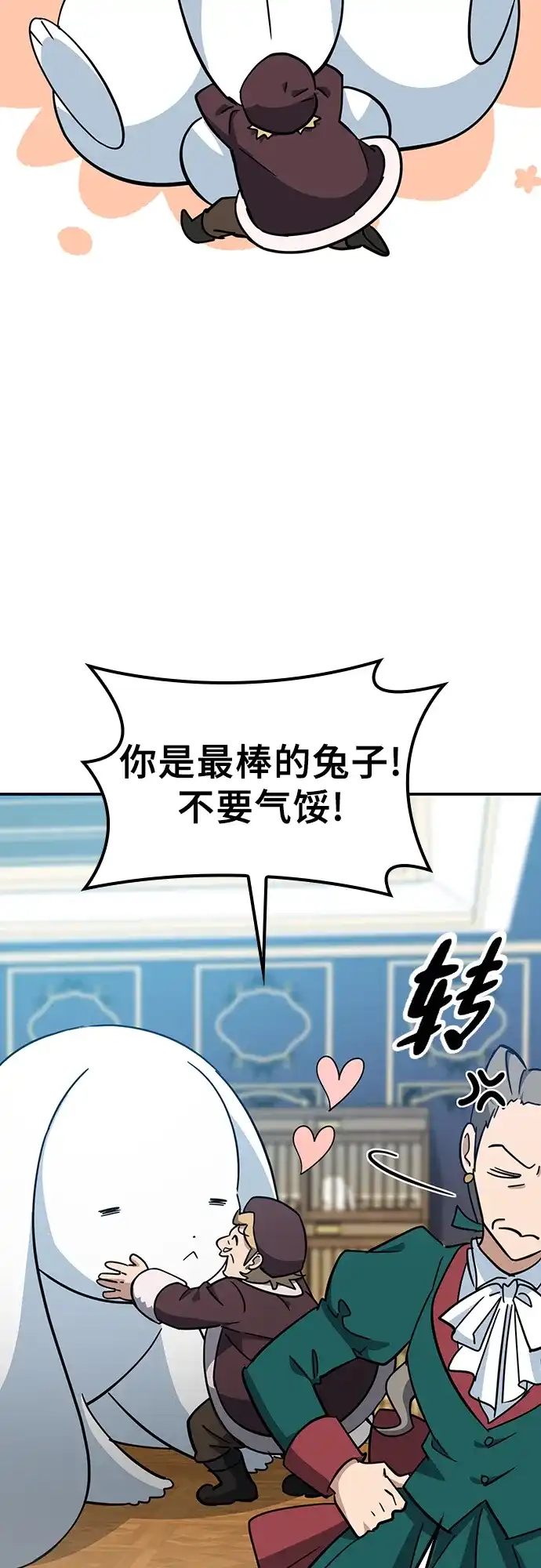 《金医生的异兽诊所》第36话 第28页