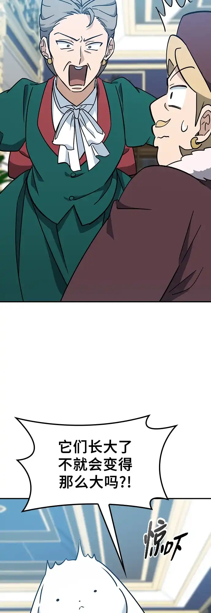 《金医生的异兽诊所》第36话 第26页