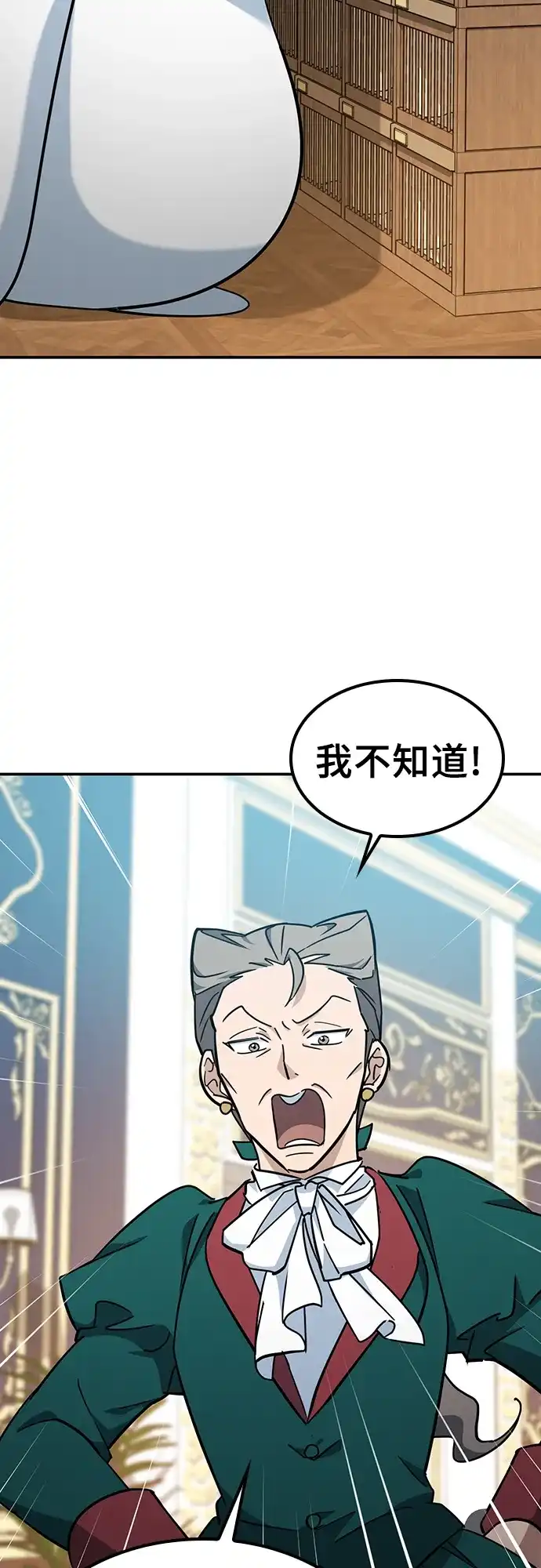 《金医生的异兽诊所》第36话 第22页