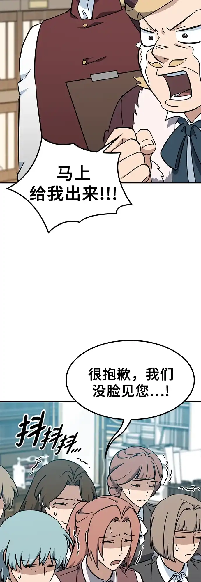 《金医生的异兽诊所》第36话 第7页