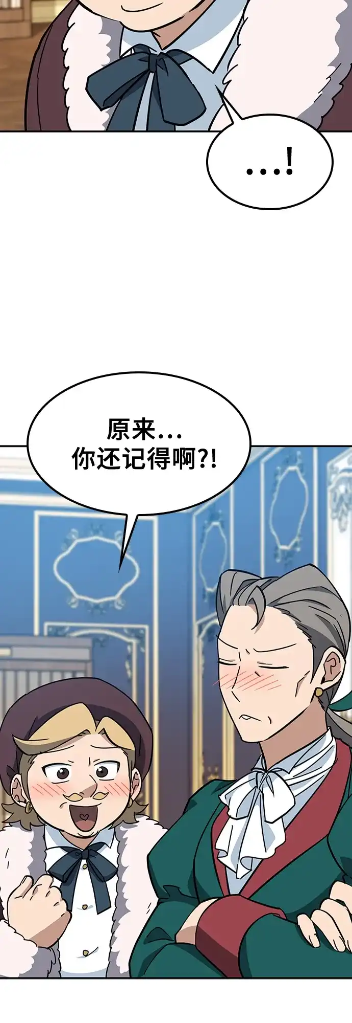 《金医生的异兽诊所》第37话 第53页