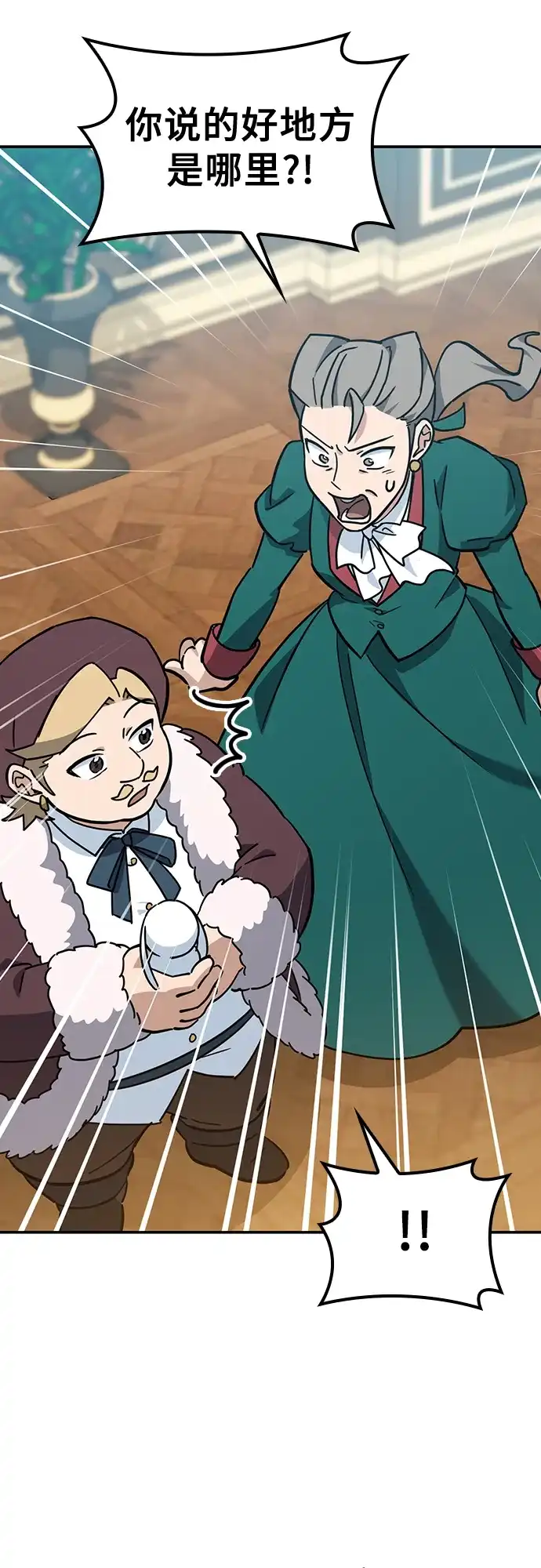 《金医生的异兽诊所》第37话 第48页