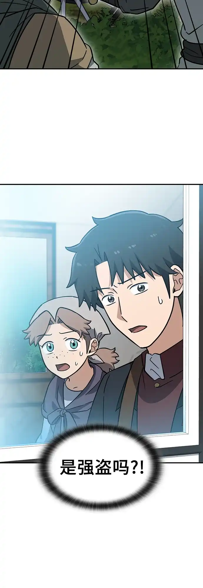 《金医生的异兽诊所》第37话 第72页