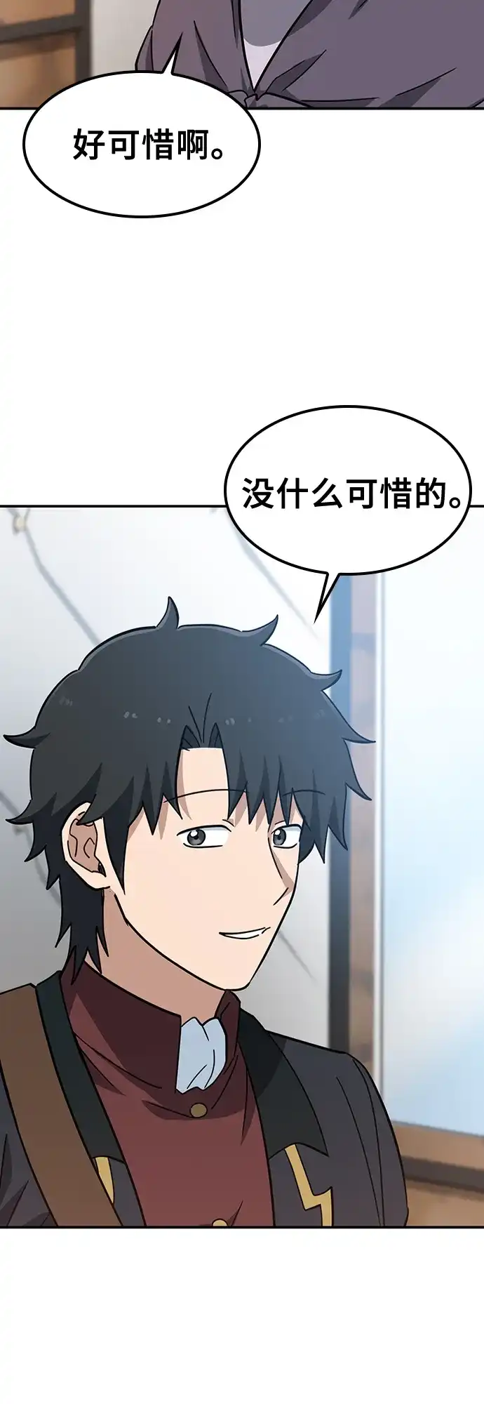 《金医生的异兽诊所》第37话 第60页
