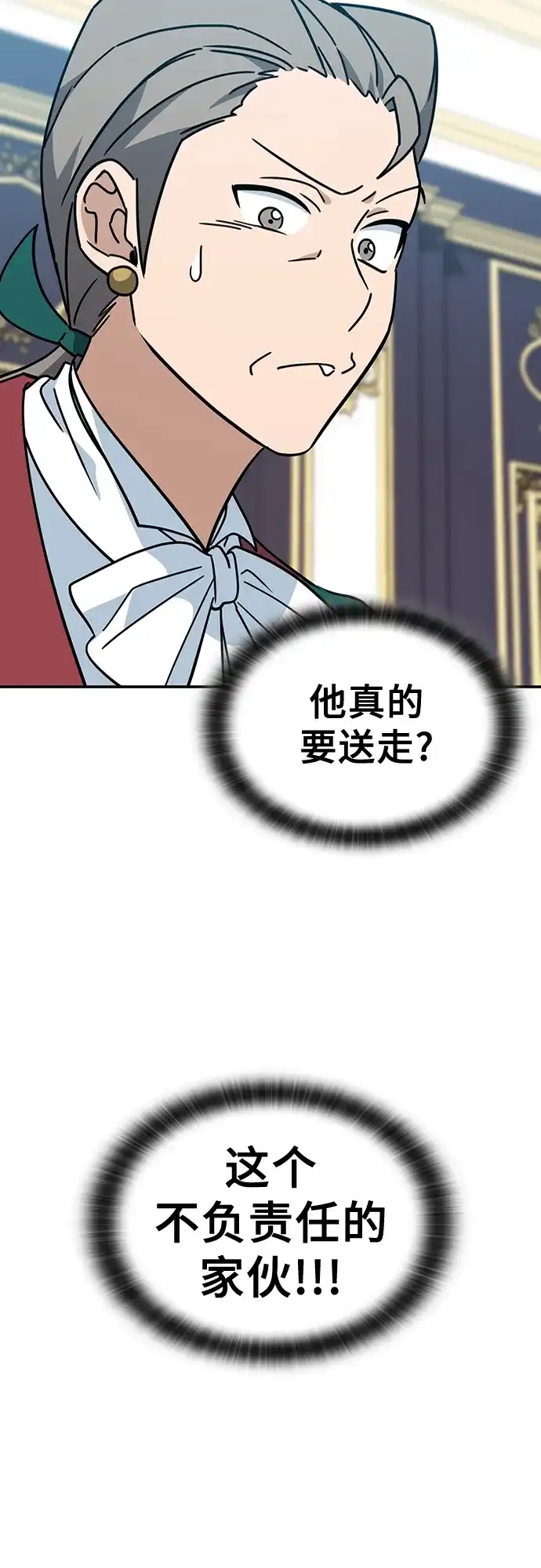 《金医生的异兽诊所》第37话 第47页