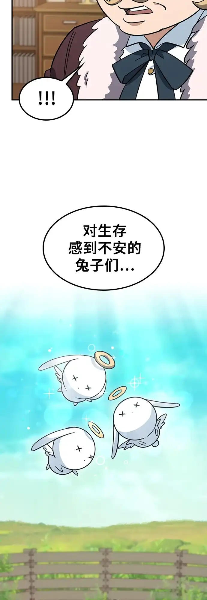 《金医生的异兽诊所》第37话 第7页