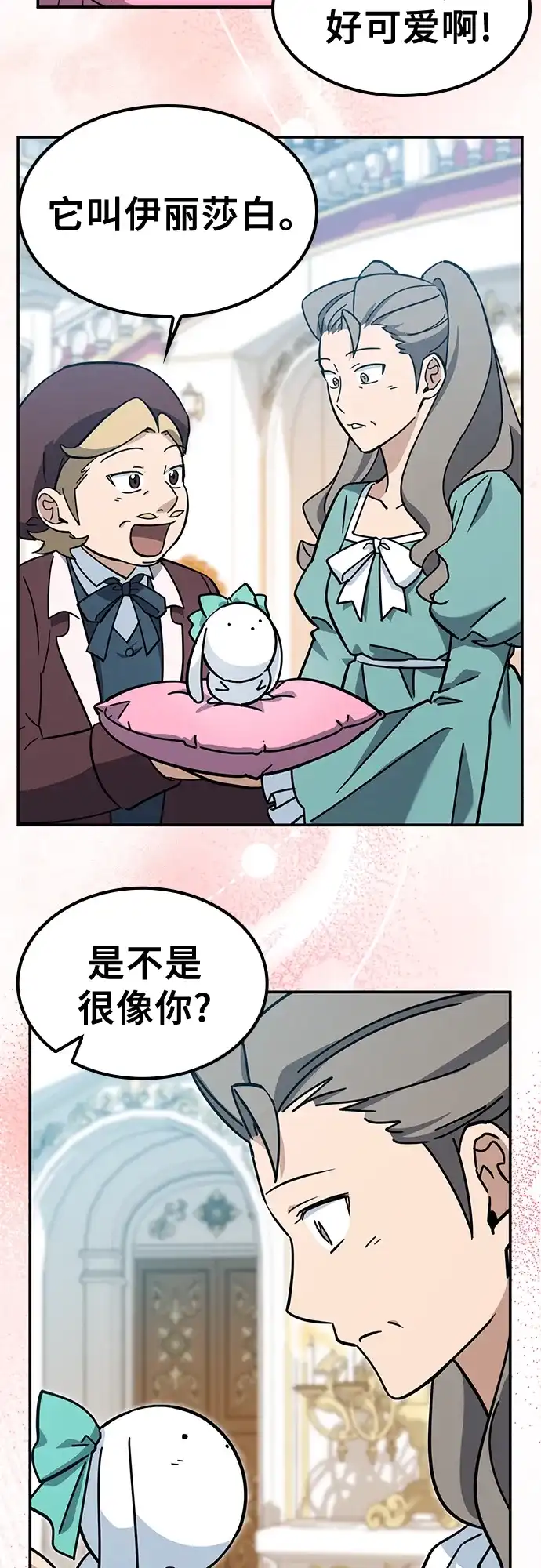 《金医生的异兽诊所》第37话 第56页